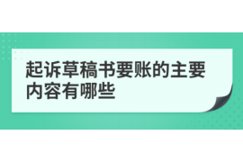 玉田对付老赖：刘小姐被老赖拖欠货款